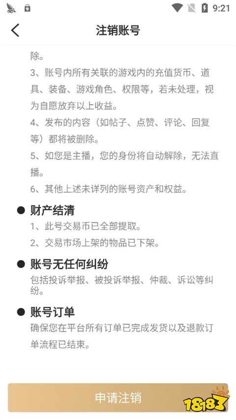 996传世盒子下载