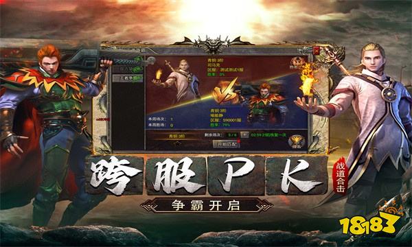 传奇1.85合击版下载