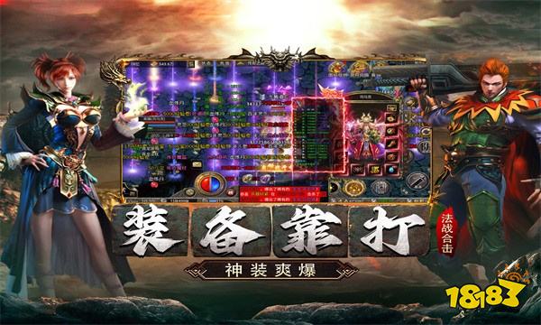 传奇1.85合击版下载
