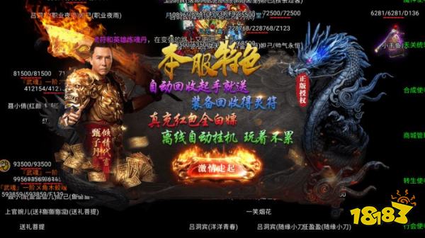 龙迹之城灵符回收版