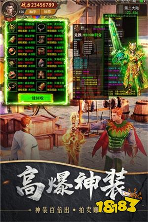 微信小程序挂机传奇