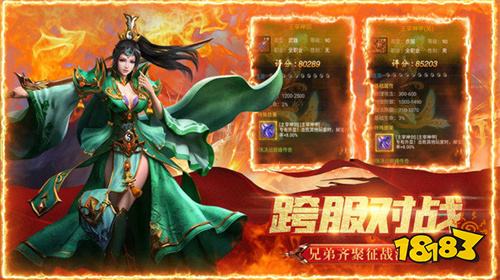 传奇私服鬼服是什么意思 适合一个人玩的鬼服传奇游戏排行榜