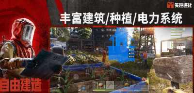 失控进化防御装备怎么选择2026 失控进化防御装备选择推荐