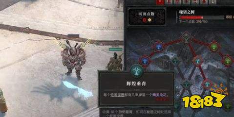 暗黑破坏神4s14战争计划加点思路 暗黑破坏神4s14战争计划加点方案
