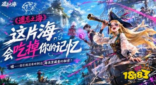遗忘之海四星角色有哪些 遗忘之海四星角色大全