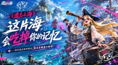 遗忘之海四星角色有哪些 遗忘之海四星角色大全