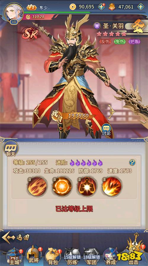 风云三国20.05折千抽送神魔版