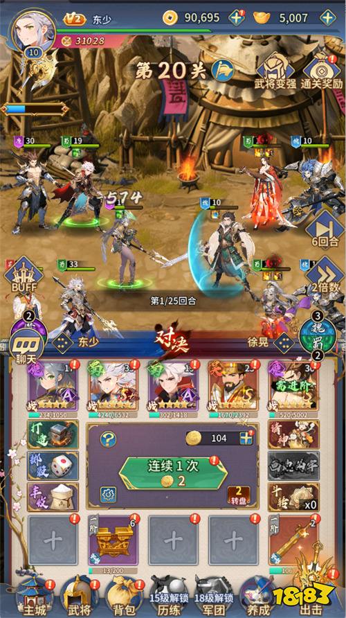 风云三国20.05折千抽送神魔版