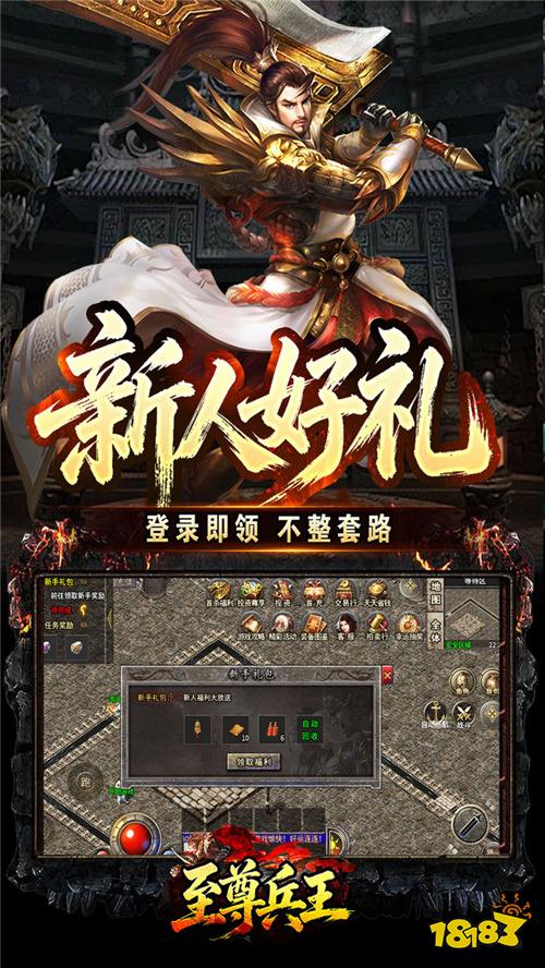 至尊兵王复古微变六职业版