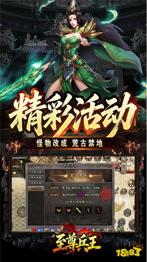 至尊兵王复古微变六职业版