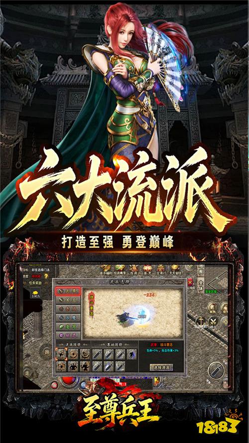 至尊兵王复古微变六职业版