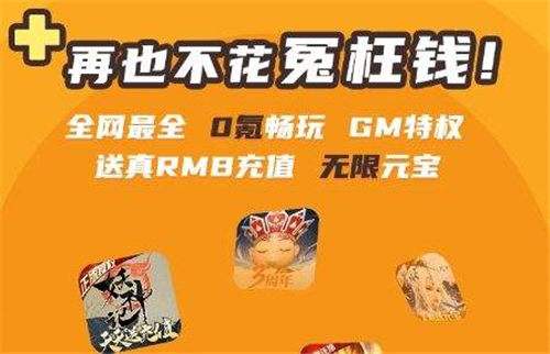 新玩家选哪个BT游戏盒子好 最新好用适合新手的免费bt游戏app大全
