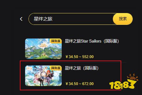 星绊之旅国际服有便宜的充值平台吗 海外游戏方便充值的方法分享