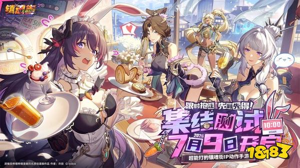 镇魂街王者归来最新版