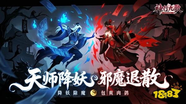 神行九歌手游