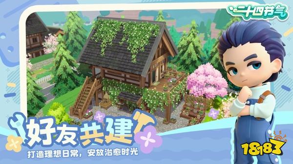二十四节气游戏