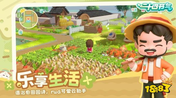 二十四节气安卓版