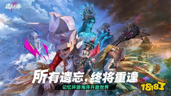 遗忘之海端游