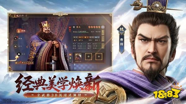 三国志王道天下测试版