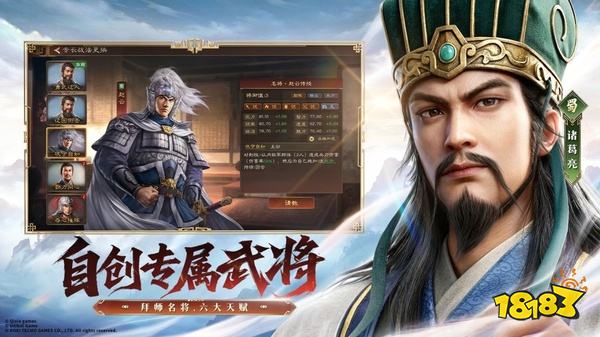 三国志王道天下官网下载