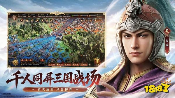 三国志王道天下免费下载