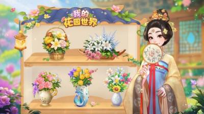 我的花园世界公会建设什么时候做 我的花园世界公会建设省钱攻略