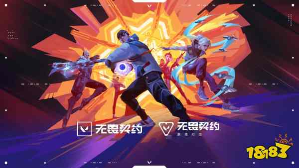 无畏契约源能行动决胜时刻皮肤有哪些 无畏契约源能行动决胜时刻皮肤系列详解