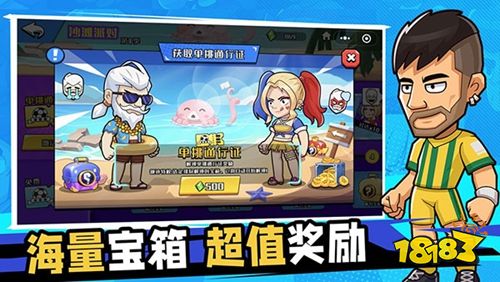 单挑足球2026最新版下载