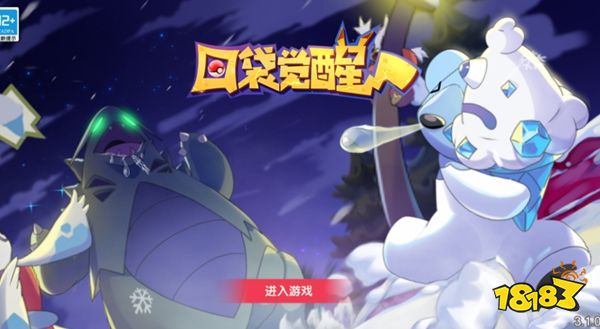 口袋觉醒最新版本下载