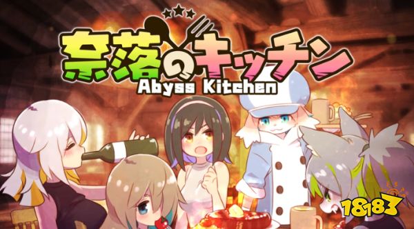 《深渊厨房》7月24日正式推出 吃喝满足生存动作冒险