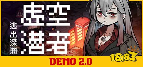 《虚空潜者:逃出深渊》最新试玩发布 美少女像素搜打撤