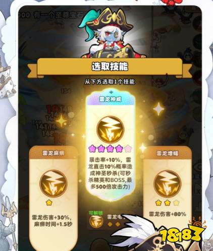 雷霆大战怎么玩 雷霆大战游戏新手攻略