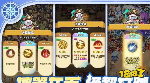 雷霆大战怎么玩 雷霆大战游戏新手攻略