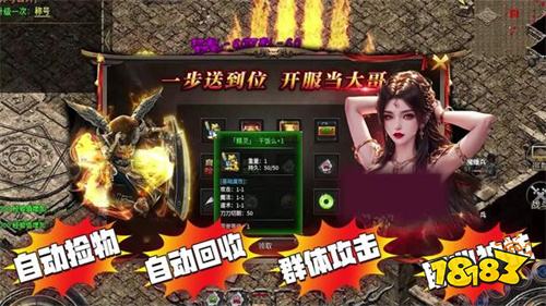 血色三职业攻速版传奇
