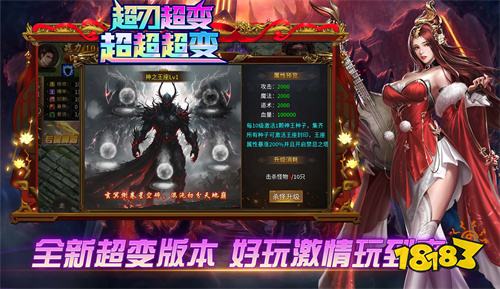 超刃超变超超超变传奇