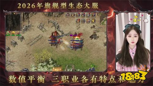 圆梦攻速三职业传奇