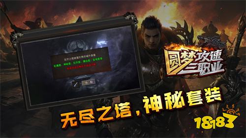 圆梦攻速三职业传奇