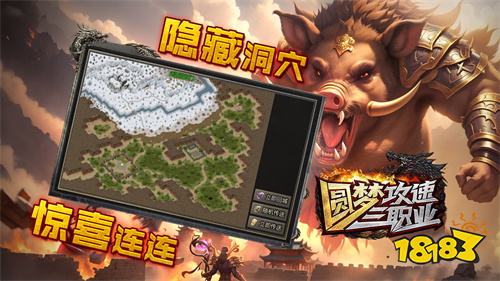 圆梦攻速三职业传奇