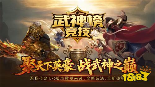 名扬传奇多职业