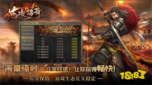 苍凌传奇手游下载