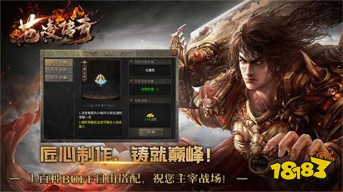 苍凌传奇手游下载