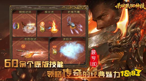 杀破狼传奇官网下载