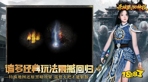杀破狼传奇官网下载
