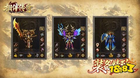 相伴传奇手游下载