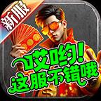 相伴传奇手游下载