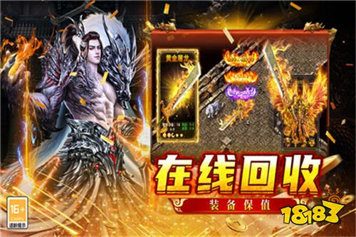 超变传奇高爆版全免费版