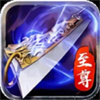 蓝月至尊返利版无限元宝