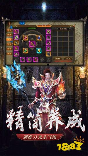 烈焰天地传奇小程序