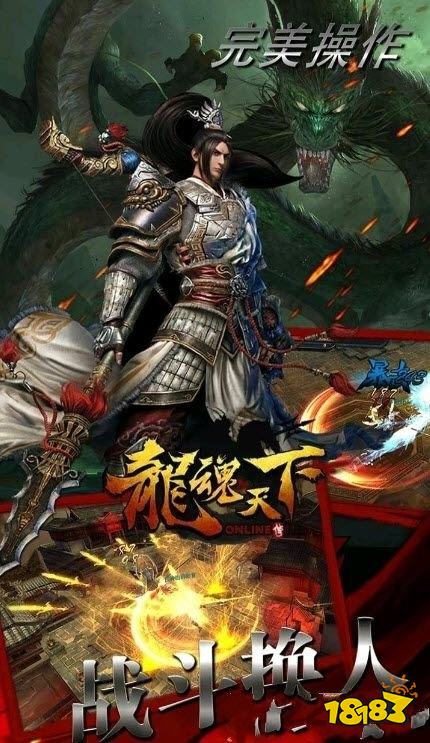 龙魂天下传奇小程序
