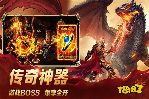 天命传奇微信小程序
